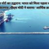 Navrashtra Bharat