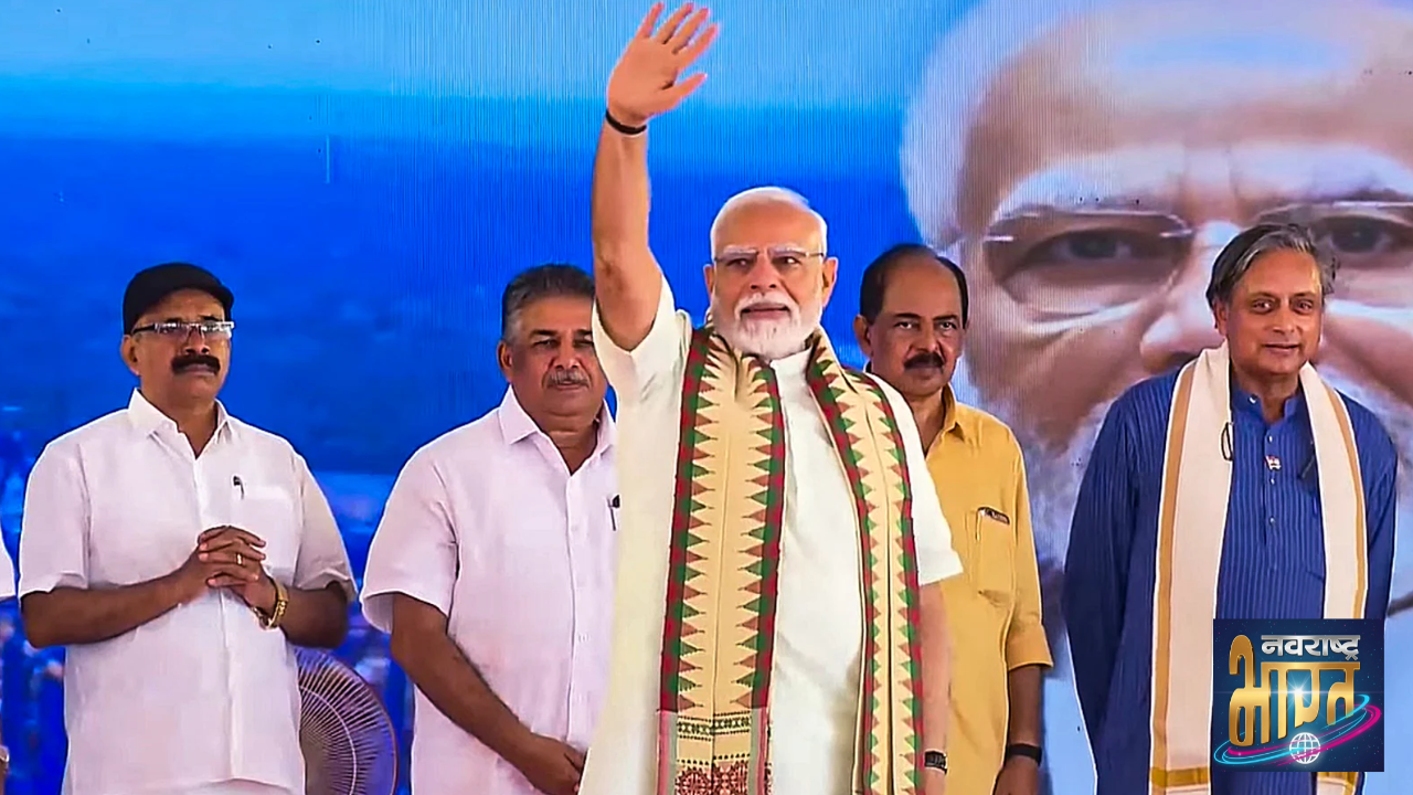 प्रधानमंत्री मोदी का केरल दौरा